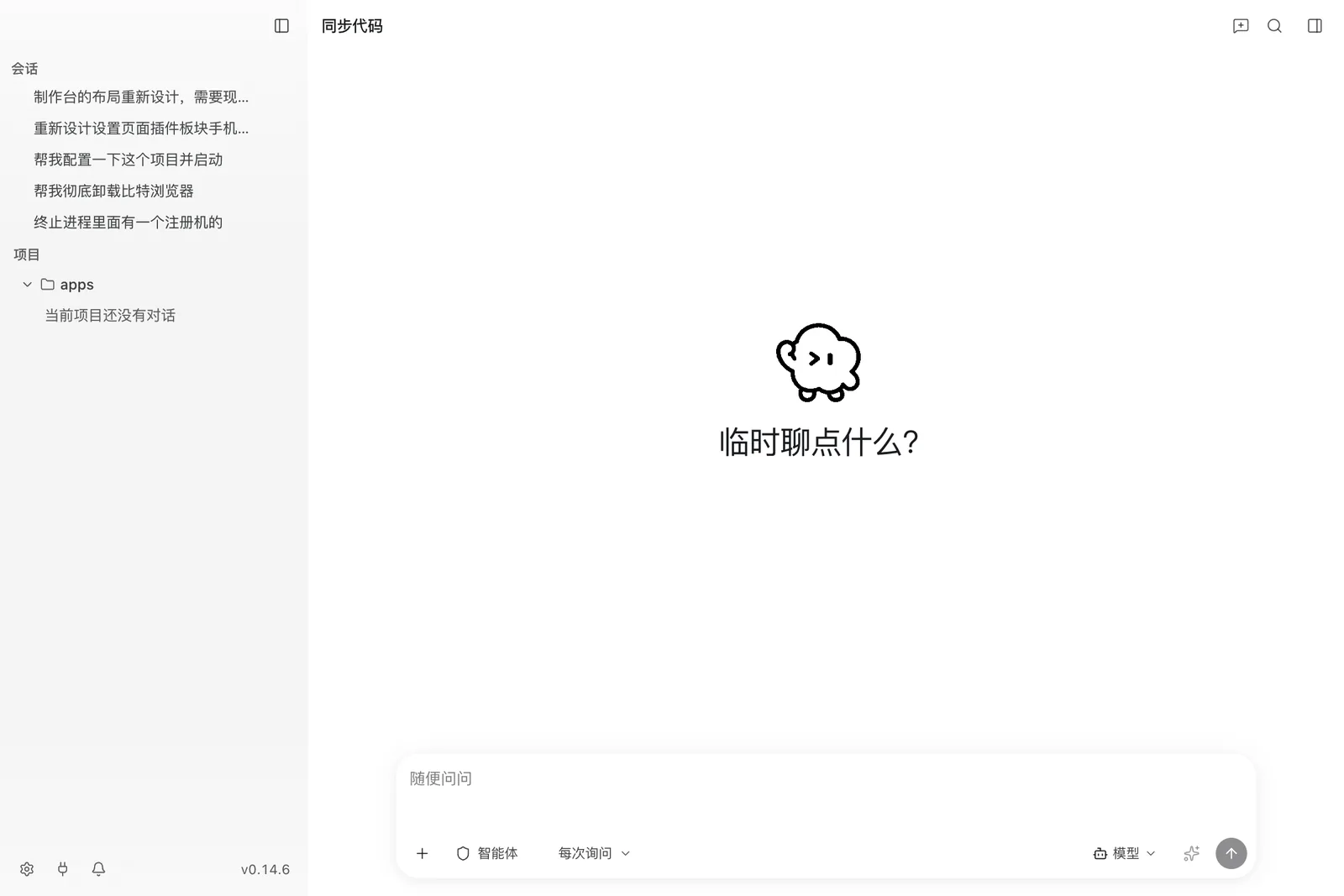 输入框的 @ 文件引用菜单