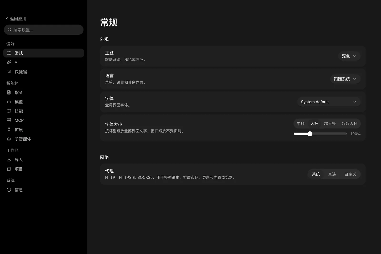 深色主题下的基础设置