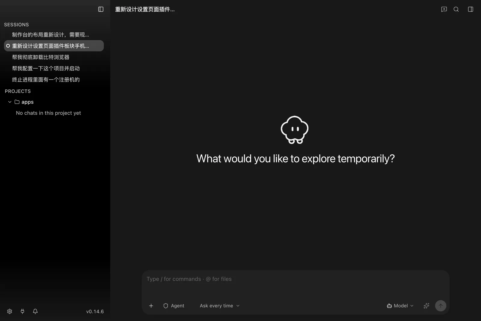 PI-Desktop home in the dark theme