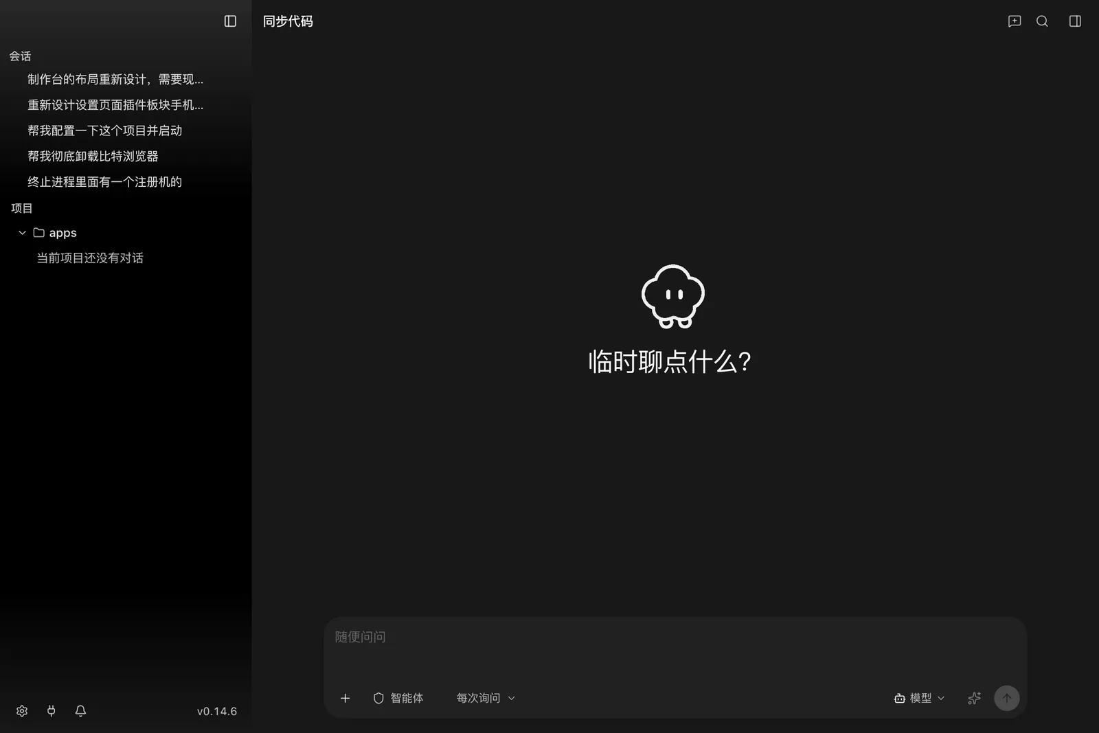 深色主题下的 PI-Desktop 主页