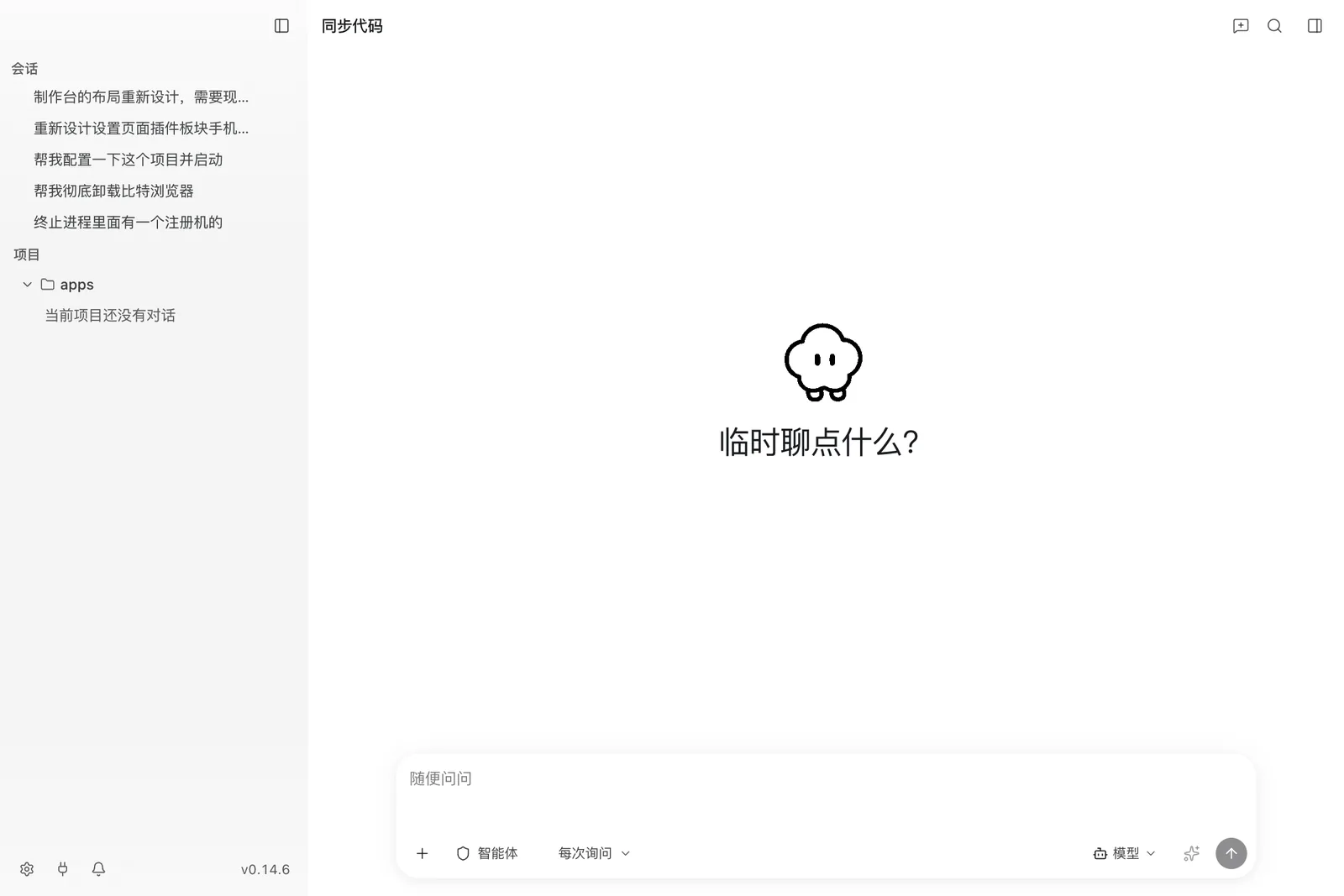 浅色主题下的 PI-Desktop 主页