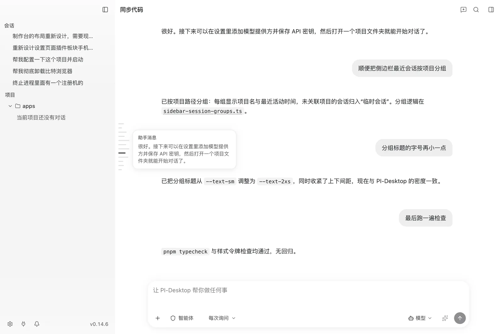 光标下放大的缩略导航条