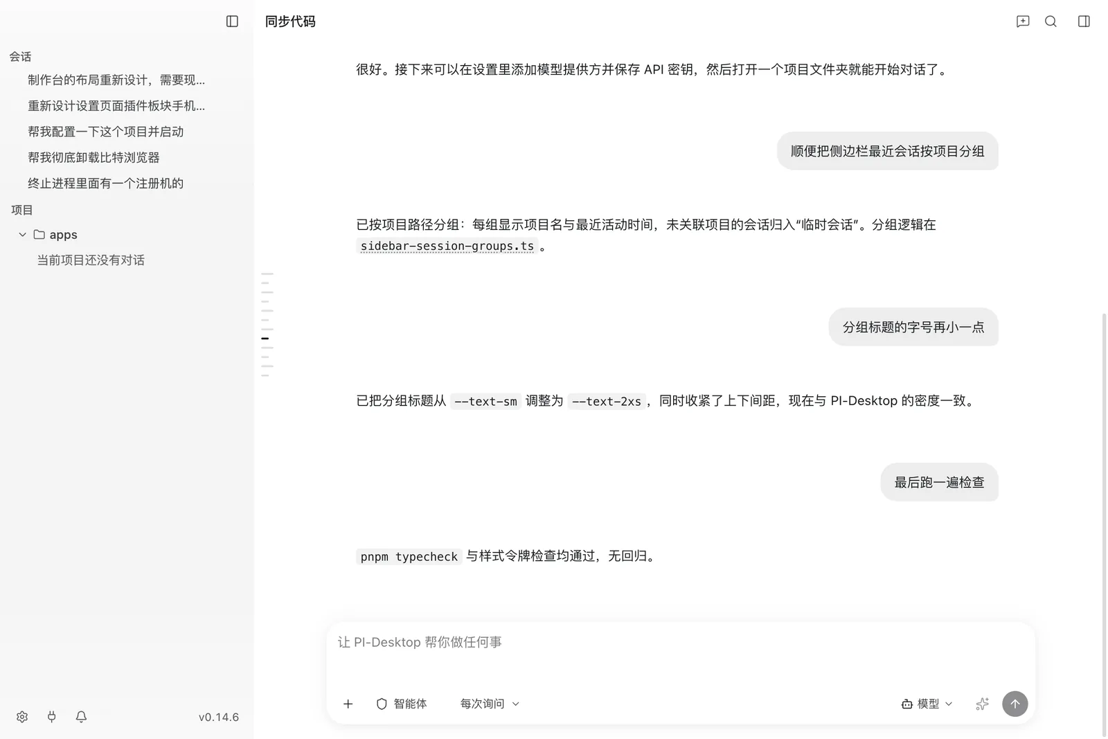 带缩略导航条的对话