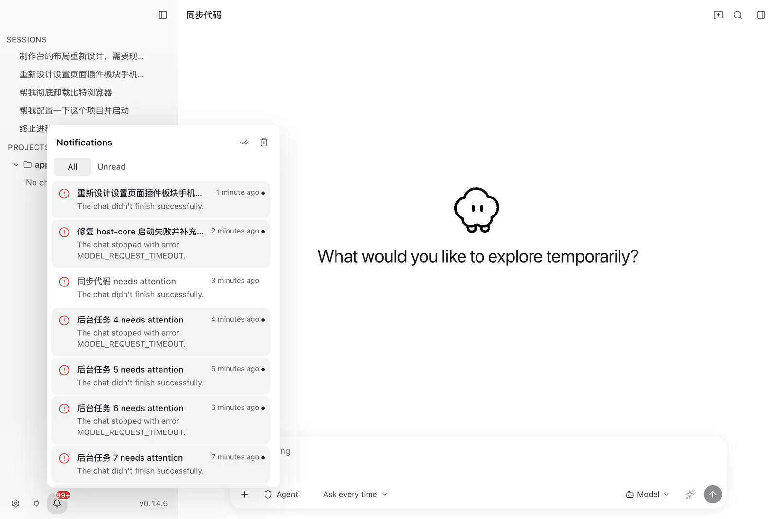 The notification inbox in the light theme
