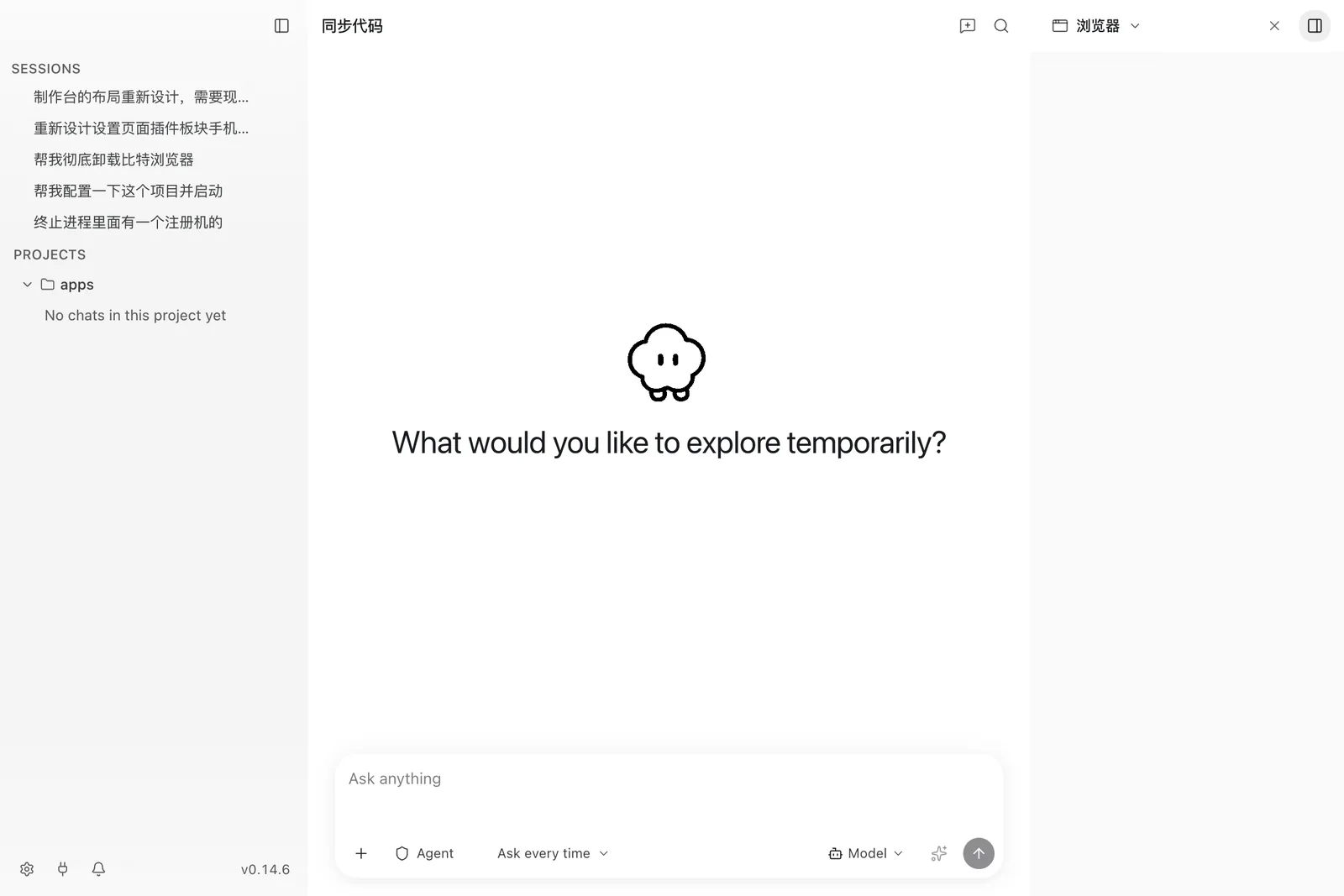 The browser preview panel