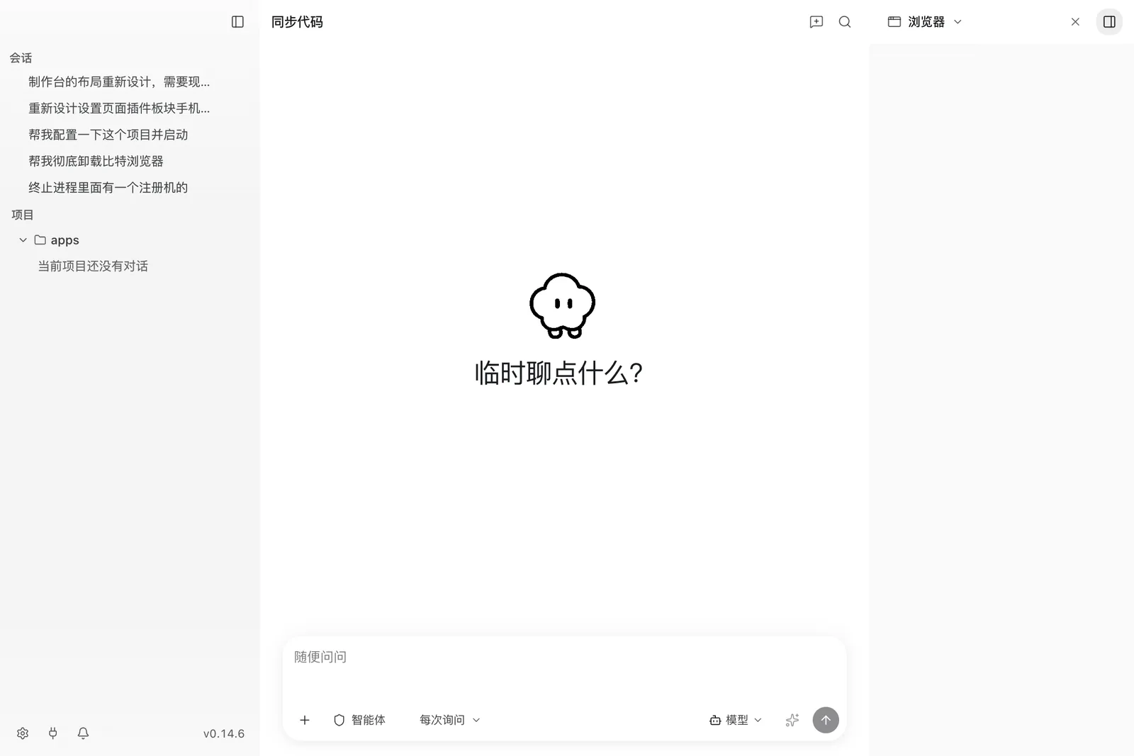 浏览器预览面板