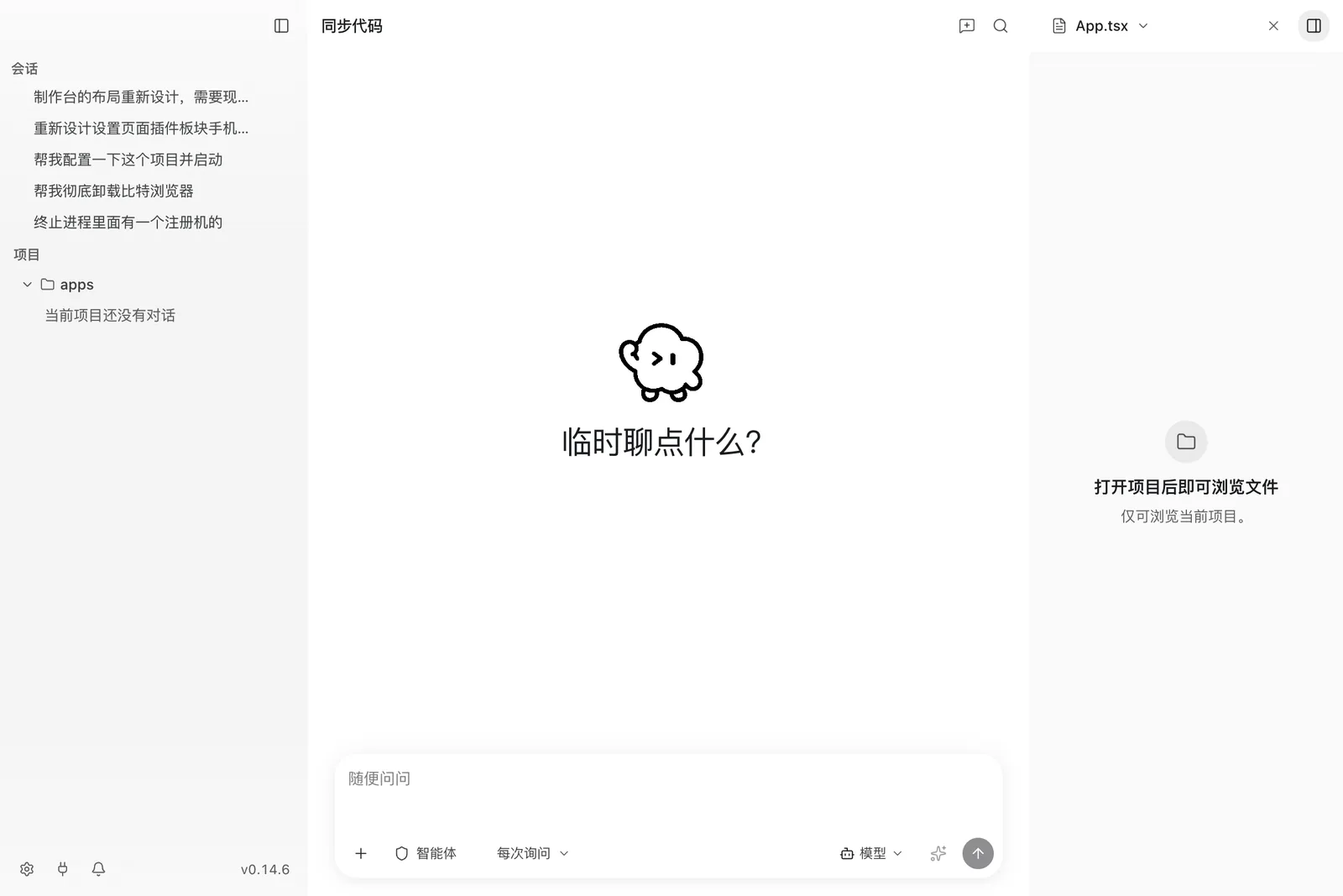 文件浏览面板