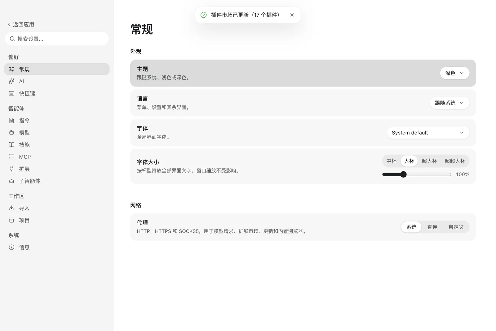 从搜索跳转到的设置项