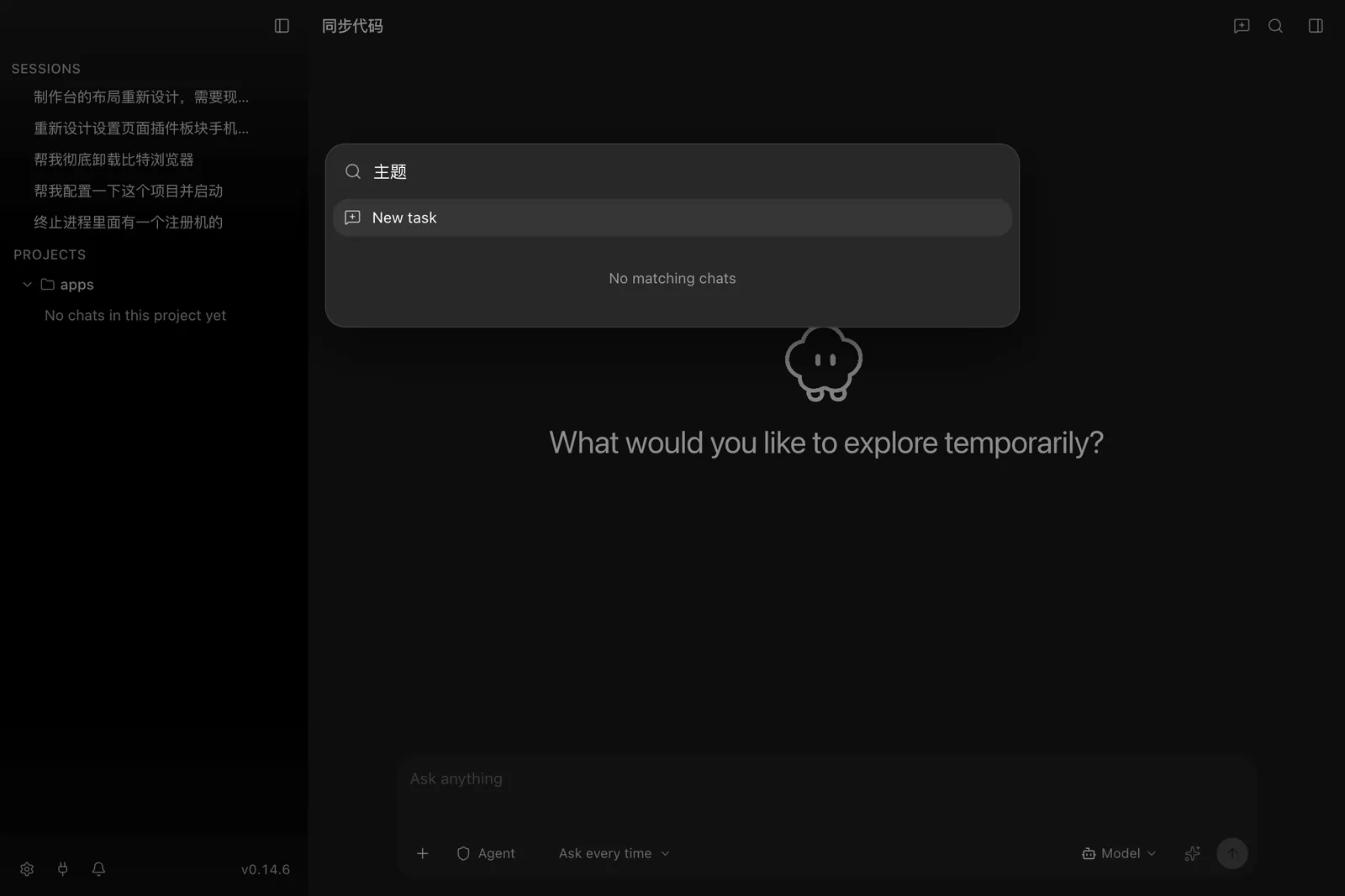 Global search in the dark theme