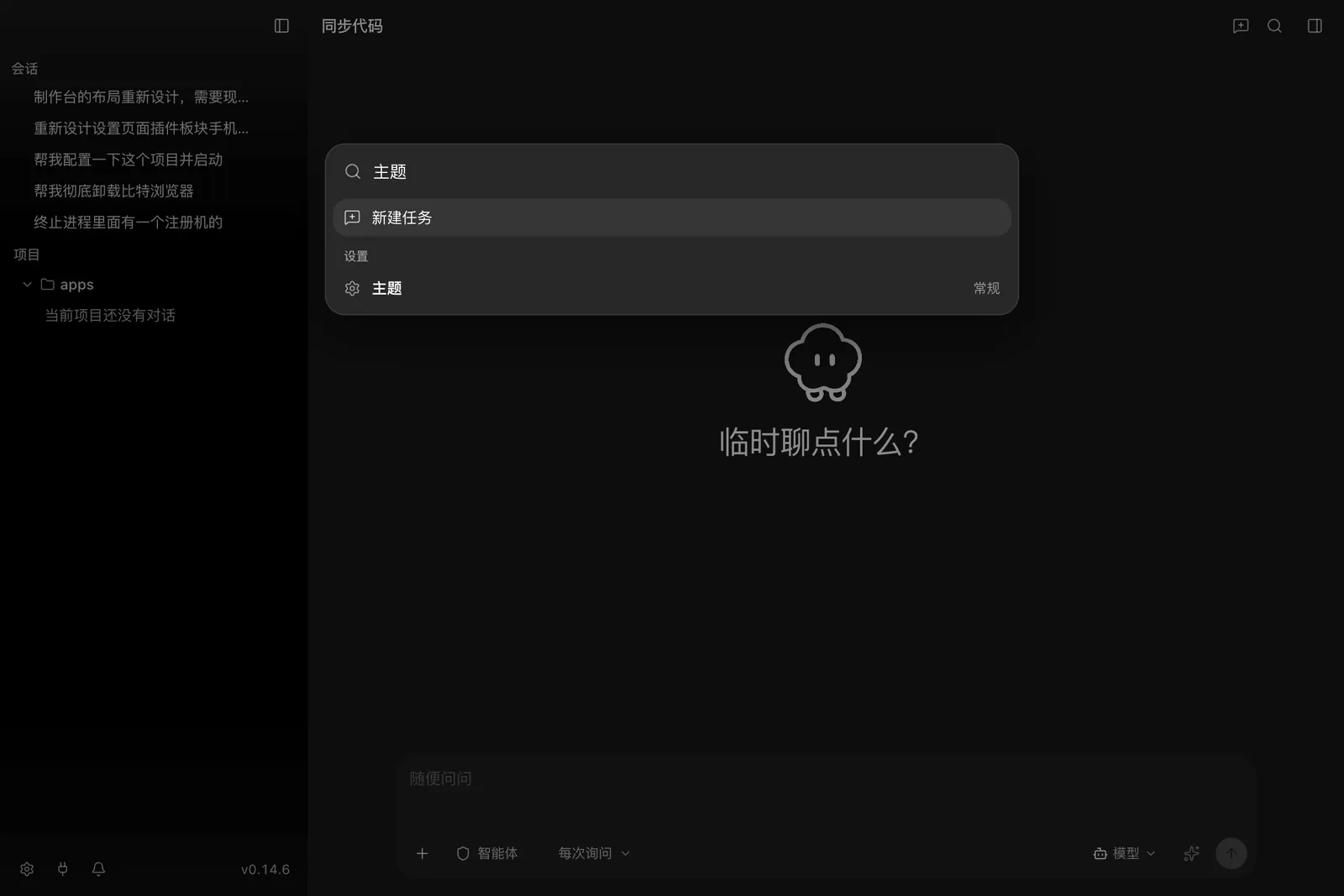 深色主题下的全局搜索