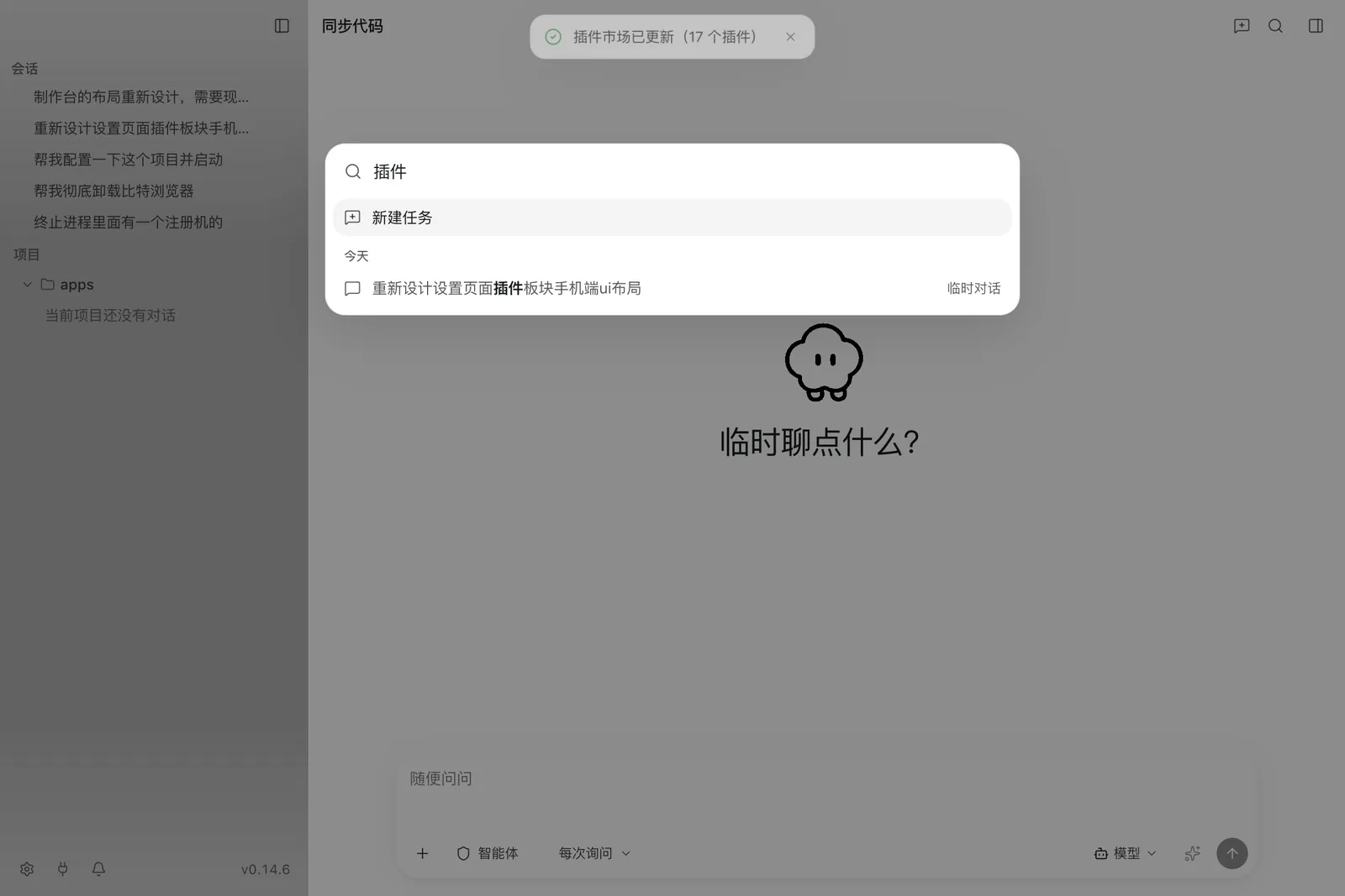 匹配目的地页的全局搜索