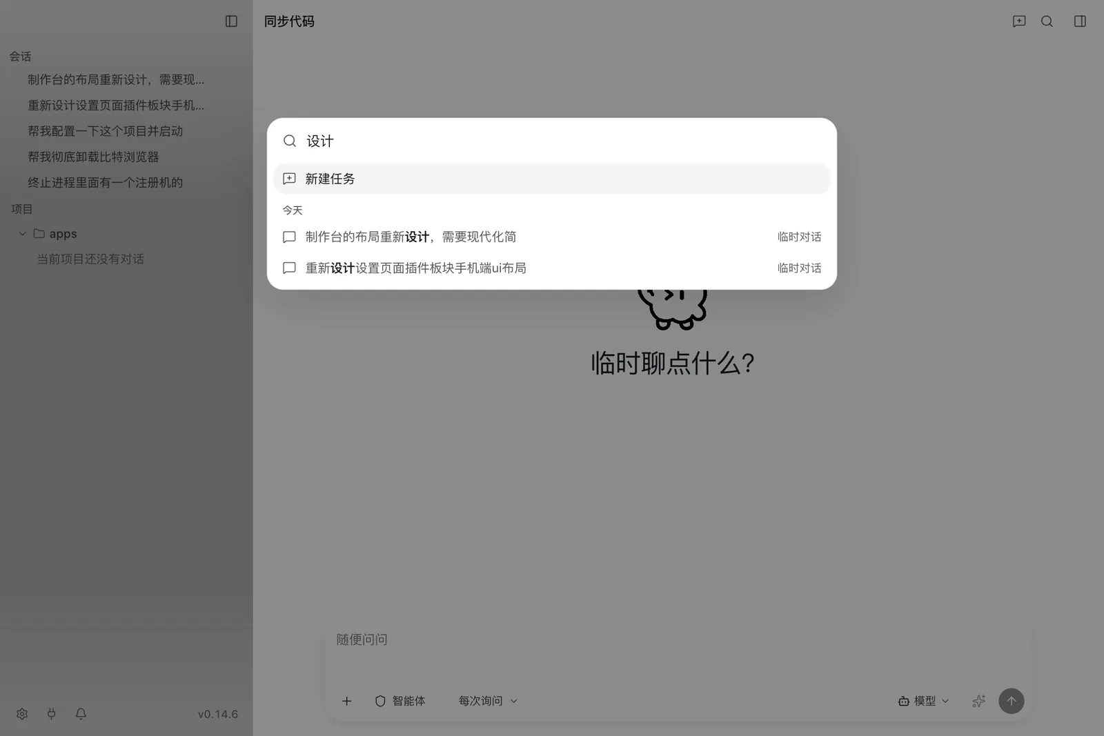 匹配会话的全局搜索