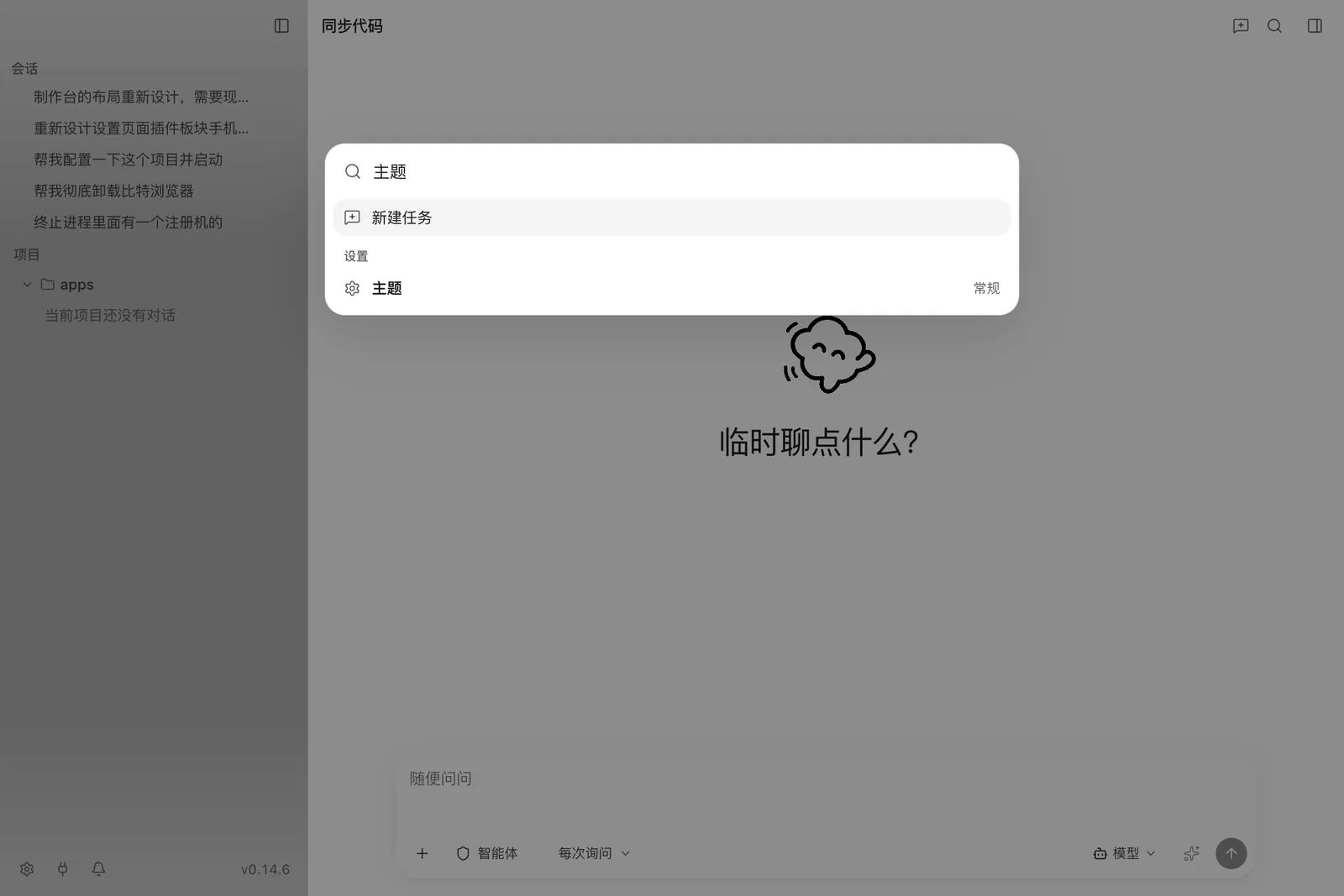匹配设置项的全局搜索
