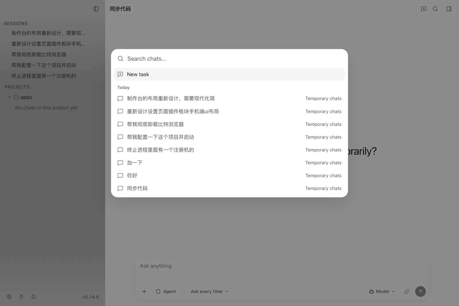 Global search with recent sessions