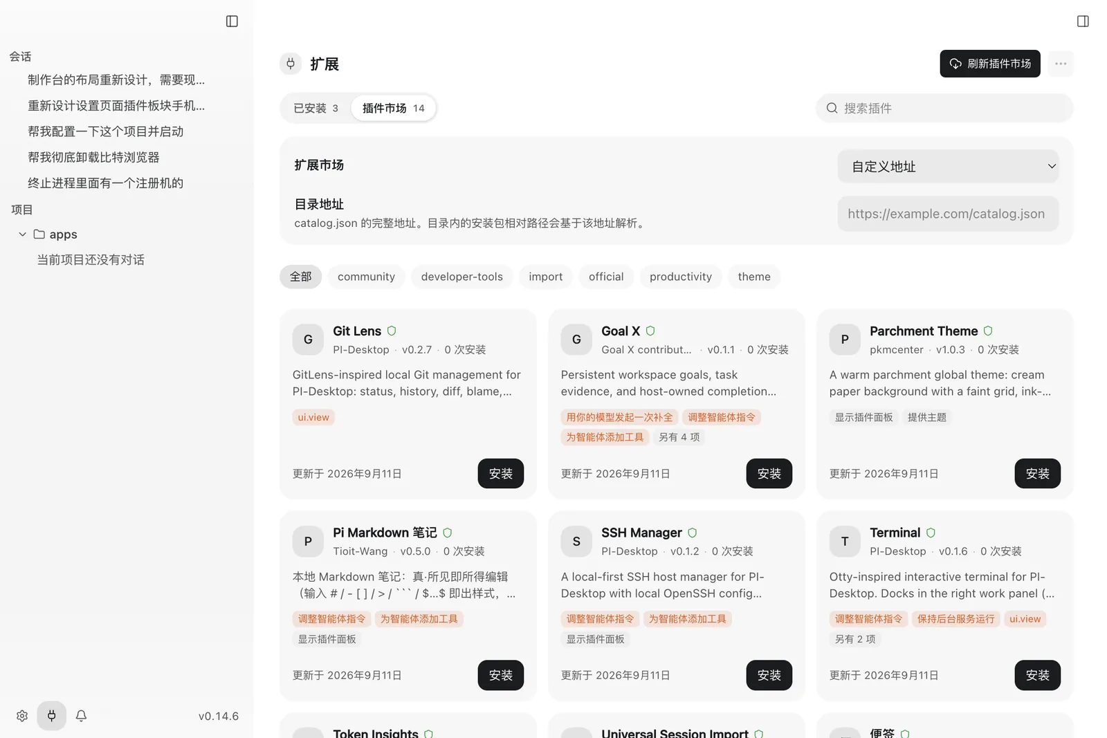 扩展市场中的自定义插件目录地址
