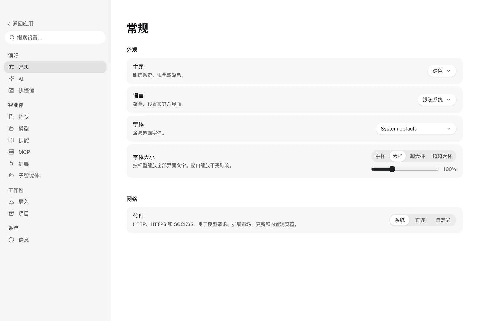 基础——语言、主题与外观