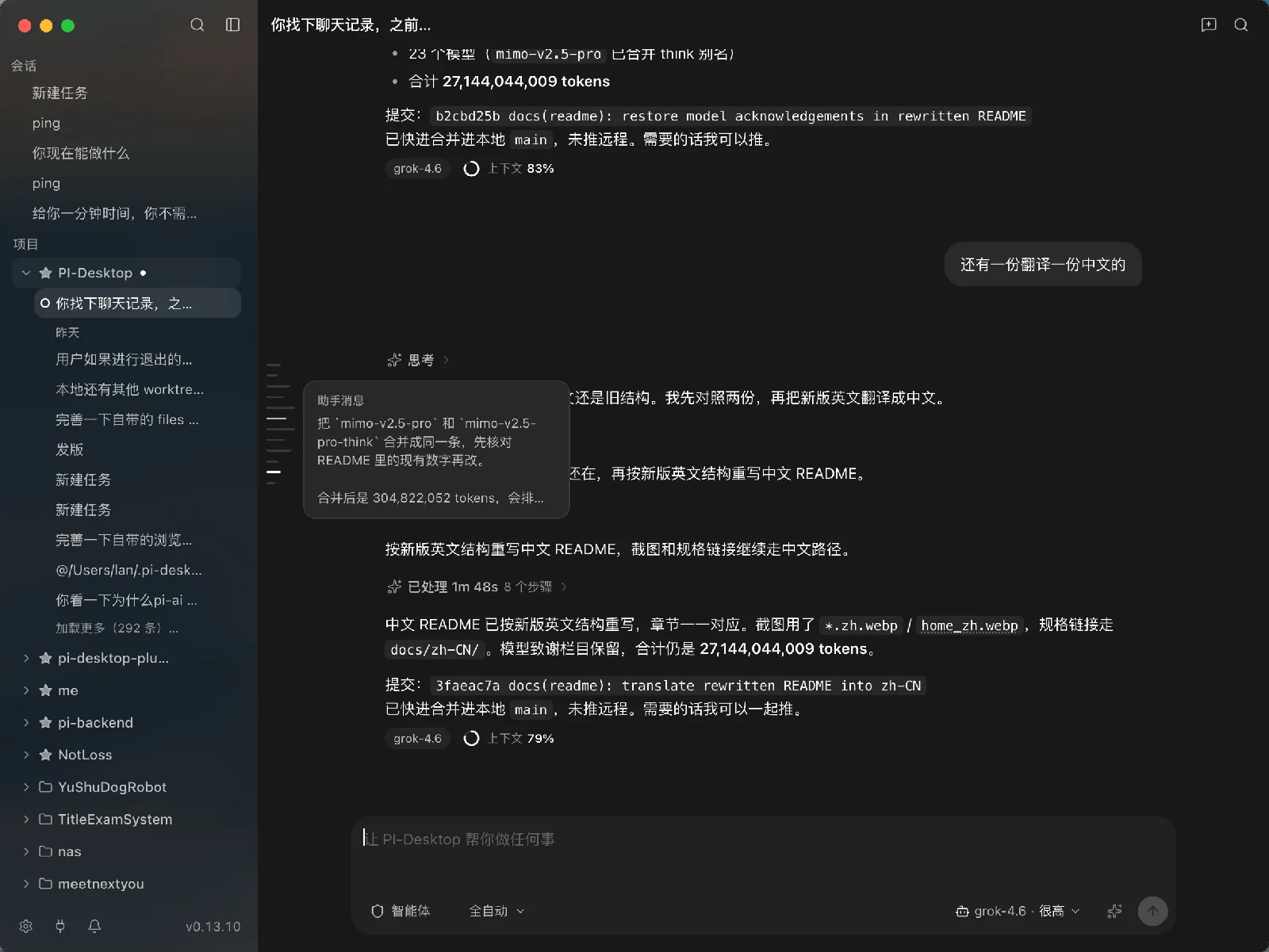 持久会话